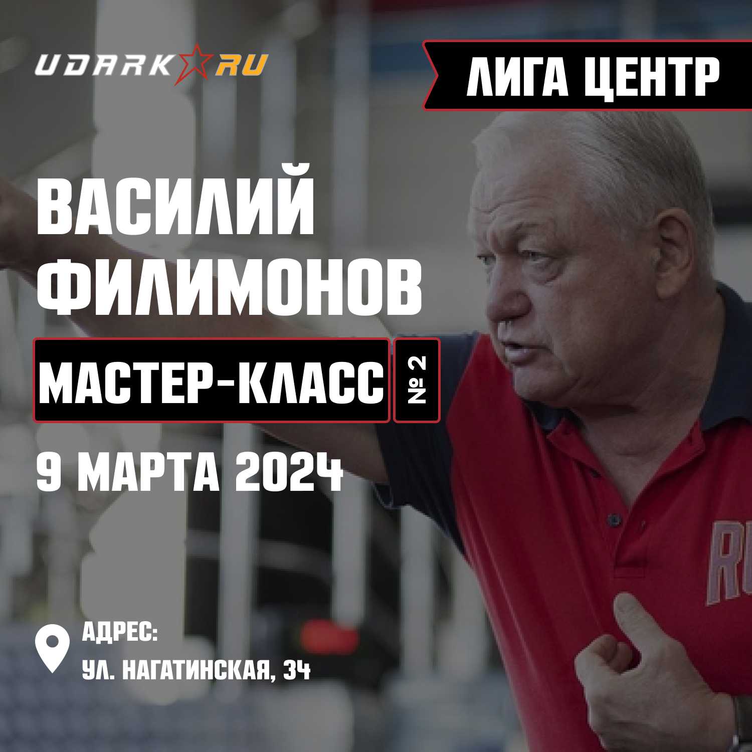 udarka.ru