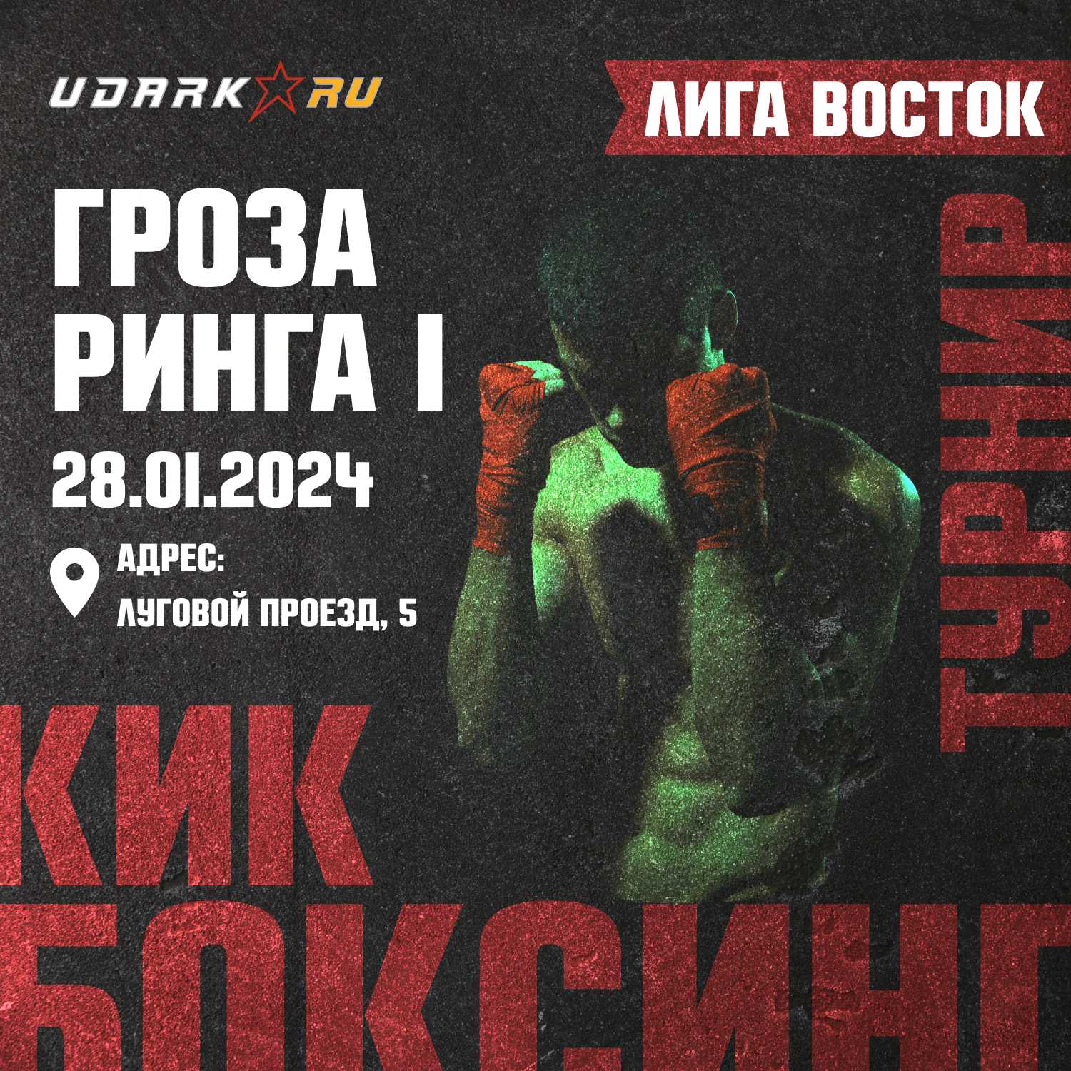 udarka.ru