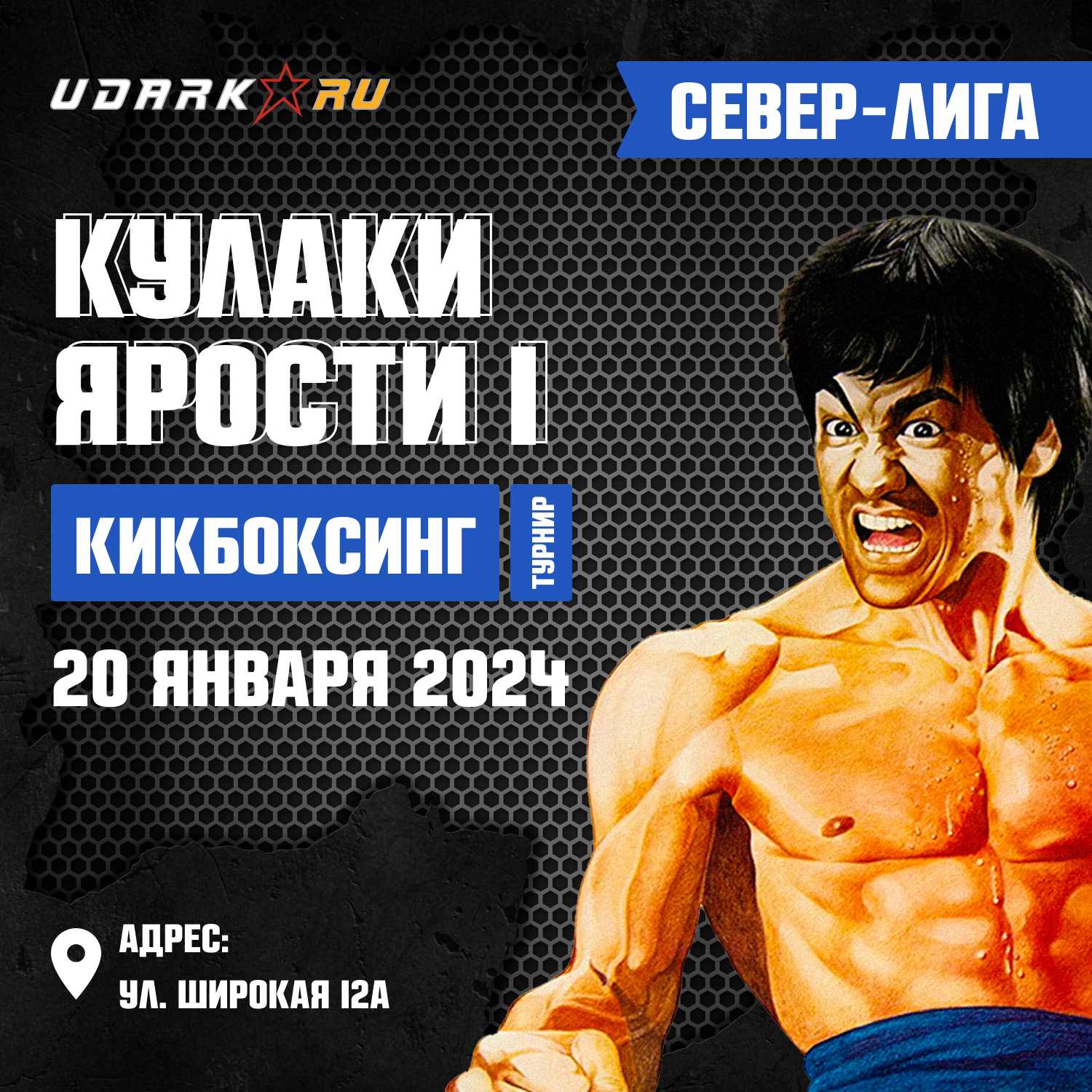 udarka.ru