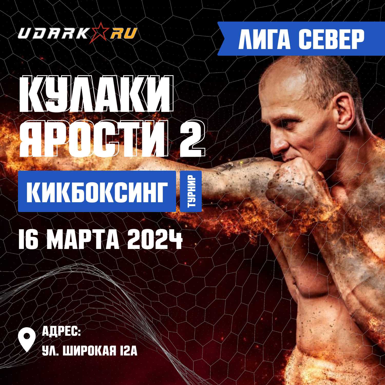 udarka.ru