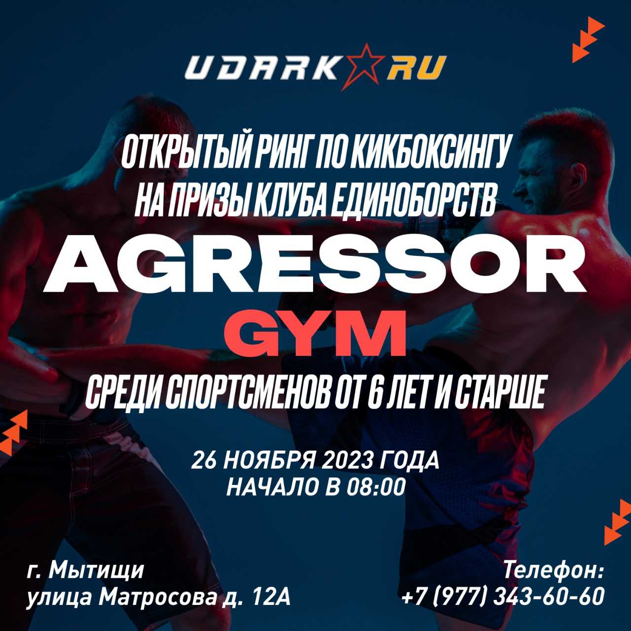 udarka.ru